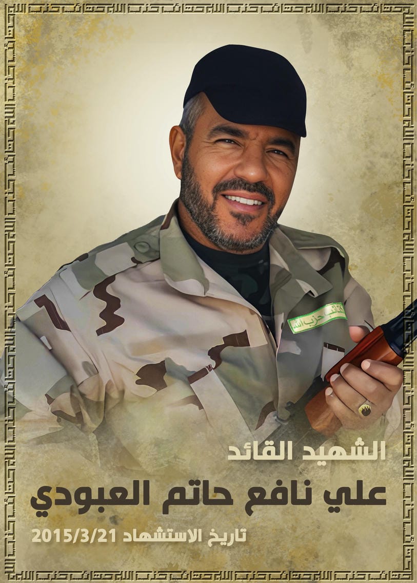 علي نافع حاتم العبودي